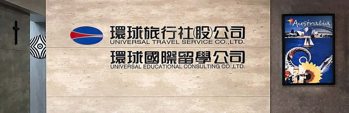 環球金質榮譽榜