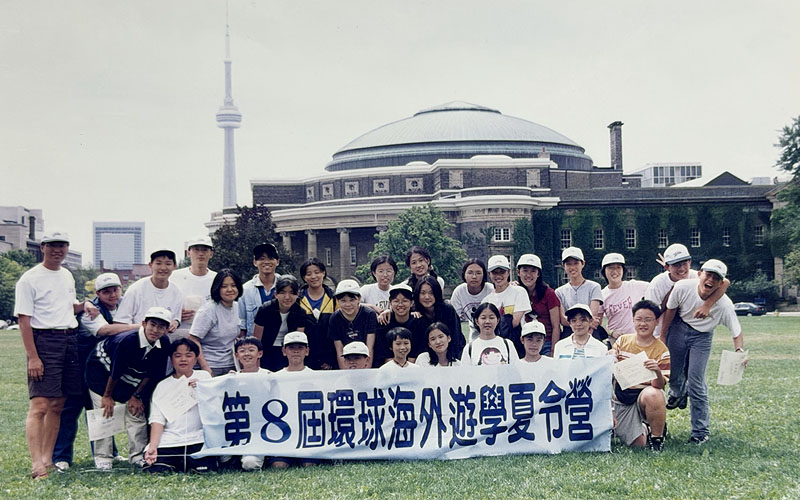 環球學員於多倫多大學遊學,預見卓越未來。