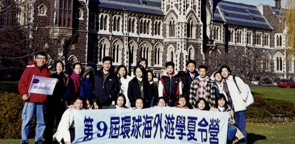 奧塔哥大學團,記錄跨越國界的青春軌跡。