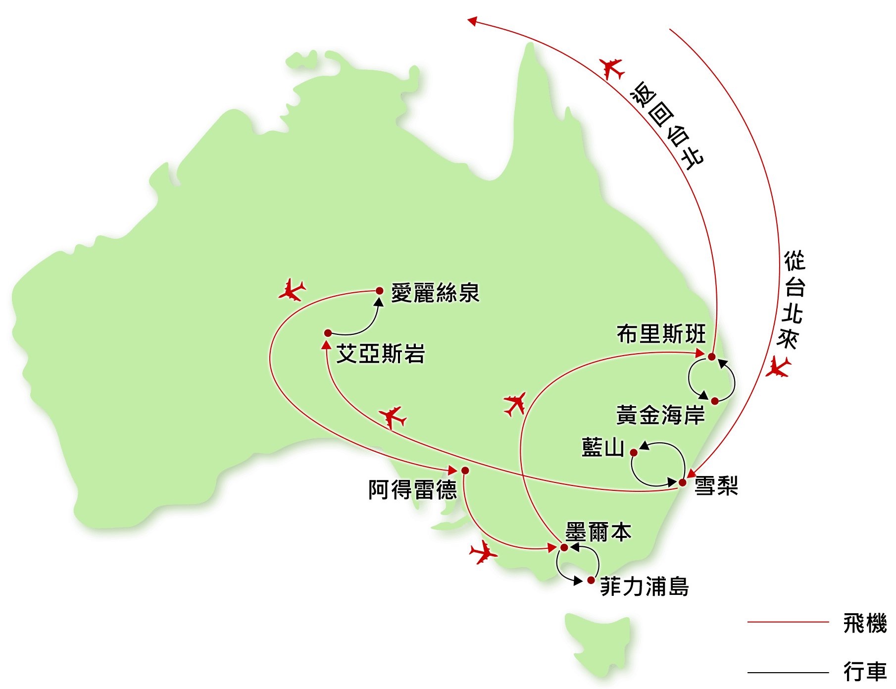 東澳全覽+南澳+艾亞斯岩+愛麗絲泉14天旅遊地圖