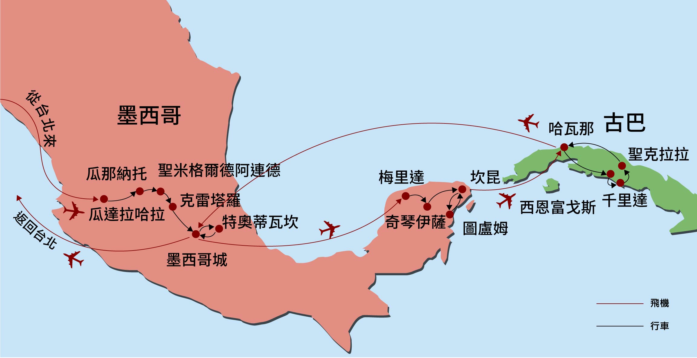 墨西哥+古巴精華17天旅遊地圖
