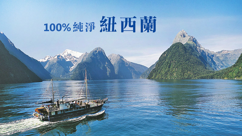 紐西蘭旅遊行程