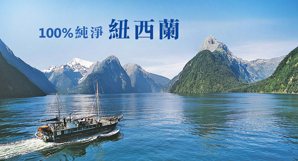 紐西蘭旅遊行程