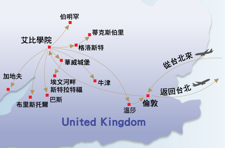 旅遊行程