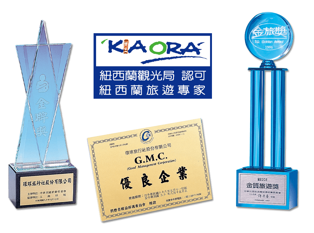 環球金質榮譽榜
