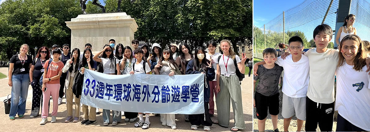 遊學團多不勝數 如何智慧選擇不吃虧?